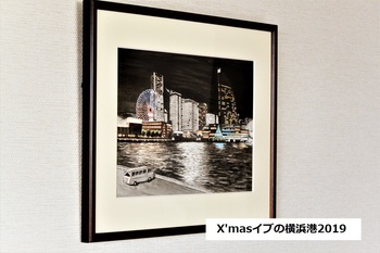 ★X’masイブの横浜港.JPG